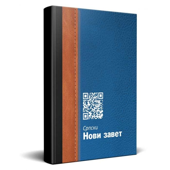 7160530 Neues Testament, Serbisch kyrillisch (ERV)