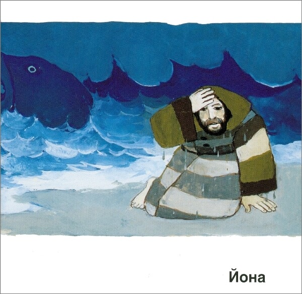 Kees de Kort, Jona Ukrainisch