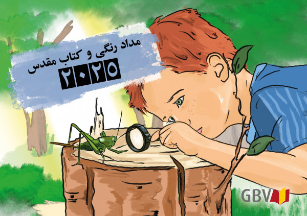 Mit Stift und Bibel 2025 Persisch, Kinderkalender