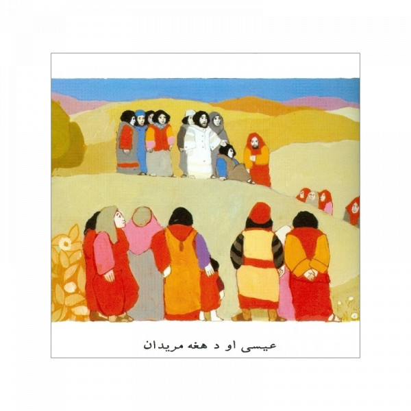 Kees de Kort, Jesus und seine Jünger, Kinderheft Paschto-Afghanistan