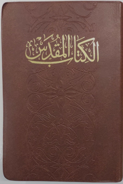 Bibel Arabisch, Altes und Neues Testament, New van Dyck Übersetzung