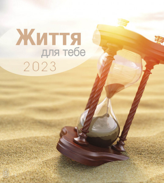 Leben für Dich 2023 Ukrainisch