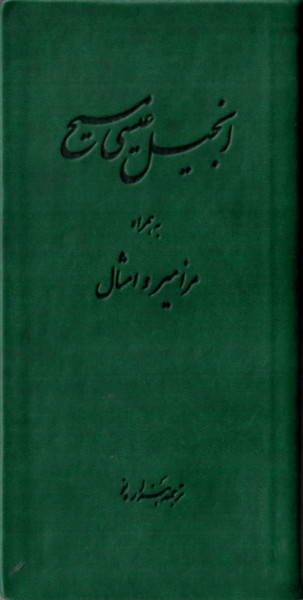 Neues Testament Persisch, Westentaschenformat Grün (NMV), mit Psalmen und Sprüchen