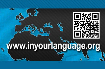 Verteilkärtchen "InYourLanguage" "Das Evangelium in deiner Sprache" - 10er Pack