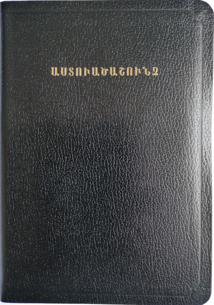 Bibel Armenisch Ost, Altes und Neues Testament