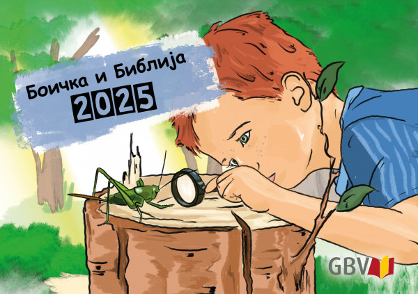 Mit Stift und Bibel 2025 Mazedonisch, Kinderkalender