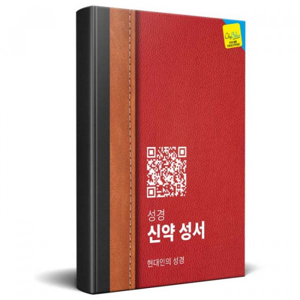 Neues Testament Koreanisch