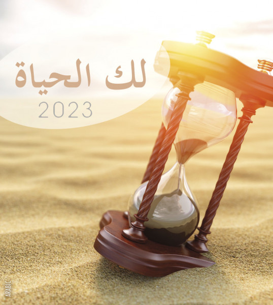 Leben für Dich 2023 Arabisch