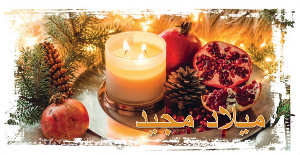 Weihnachtskarten mit rotem Umschlag, Arabisch - 5er Pack